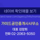 퀸즈부동산공인중개사사무소 이미지