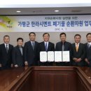 한라시멘트