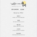 오마카세 우지