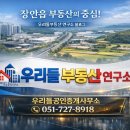 우리들부동산중개사무소 이미지