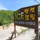 덕유산계곡펜션 네이버블로그
