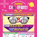 대명안경콘택트 이미지