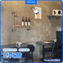 까치산역 상업지구 | 안주가 맛있는 술집 까치산 이자카야 안주공방