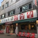 돈키호테삼겹살 이미지