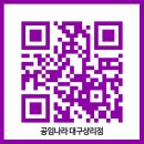 대구부분정비 | 대구서구자동차정비,대구서구한국타이어-공임나라 대구 상리점