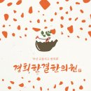 경희한결한의원 이미지