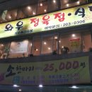 와우정육점식당 네이버블로그