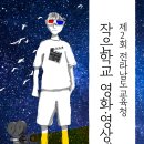 목포국제기독학교