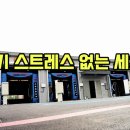 광석세차