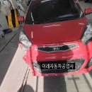 현석대덕자동차공업사 | 대전경차도색견적 올뉴모닝도색문의 모닝범퍼도색 이레자동차공업사