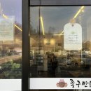 경기군포 좋구만 군포송정점 된장박이 삼겹살 맛집 리뷰후기