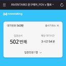 <인벤타리오 2026 문구페어> 문구덕후를 위한 방문 후기 꿀팁!