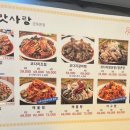 박은자 맛사랑 본점 이미지