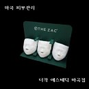 [마곡 피부관리] 더작에스테틱 마곡점 비대칭 옆광대 윤곽관리