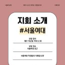여는날 | 서페대연 여는강의/오픈세미나 모임 후기
