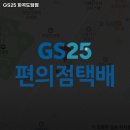 GS25 화곡도담점 이미지