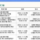 미래지식나눔교육원