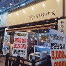 전주종로약국 | 전주 중화산동 맛집 &#34;바닷내음&#34; 신선하고 가성비 좋은 횟집