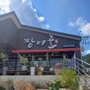 선암어린이공원 | 울산 선암호수 맛집 장어골, 장어구이와 장어탕으로 즐긴 건강한 점심 후기