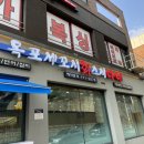 목포세꼬시 회 스시다네 이미지