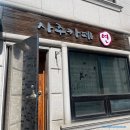 원주 사주카페 연/내돈내산/유튜브 제이월드/최승아짱/원주/사주