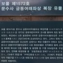 서산 상왕산 문수사 이미지