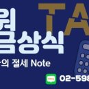 세무법인한원 - 강남구 역삼로 113 | 세무법인한원