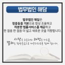 법무법인해담