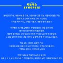 지나간 모든 이들과 앞으로 만날 모두와 가능하다면 너와 나도 나란히 웃고 싶어
