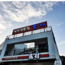 뜰채낙지전문점 이미지