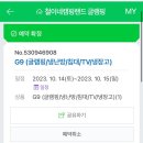 10월 일기