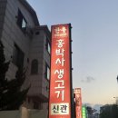 한근반생고기 이미지