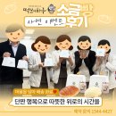따뜻한하루에 | 고단함을 지우는 따뜻한 위로, 떡보의하루 소금빵 이벤트 후기