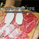효동식당 이미지
