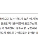 펑키트래블 이미지