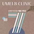 유메이비 이미지