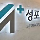 성포메트로정형외과의원 이미지