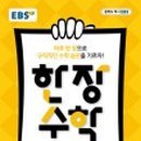 뉴런수학학원 - 김해시 율하숲길 24 | 뉴런수학학원