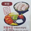 원할머니보쌈족발인천서창 이미지