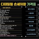 한진광택손세차장 이미지