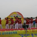 삽교국기체육관 이미지