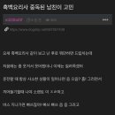 ??? : 이거 빠스잖아!! 이미지