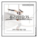 미유필라테스 - 용인시 기흥구 구성로 110 | 미유필라테스