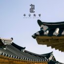 무궁화여관 이미지