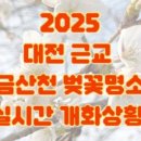 금산천1길 이미지