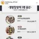 종암떡집