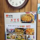 안강읍행정복지센터 | [경주 안강읍] 승진식당_ 또간집에 나온 깔끔한 국물의 돼지 두루치기 맛집