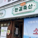 선우축산 이미지