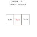 부흥로360번길 이미지