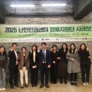 이의고등학교 | 2025 난민인권센터 법률지원단 사례보고회 자료집 및 후기